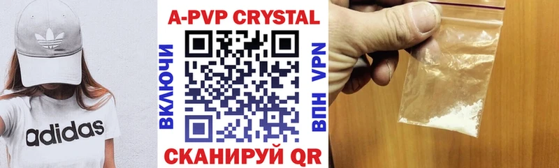 Alpha PVP крисы CK  Купить  Советск 