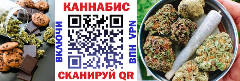 Печенье с ТГК марихуана Купить где Советск