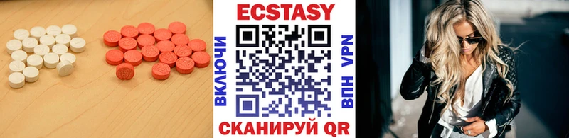 Ecstasy таблы  Купить где  Советск 