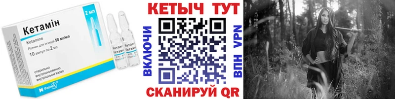 Купить закладки  Советск  КЕТАМИН VHQ 