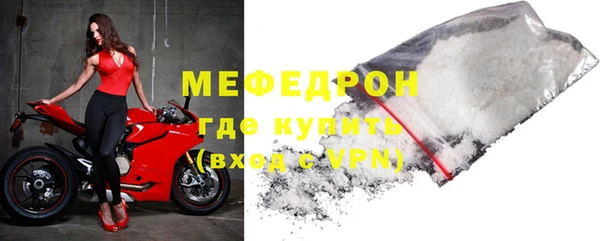 мяу мяу кристалл Краснотурьинск