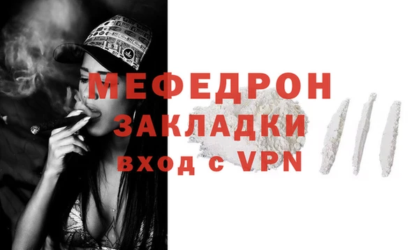 мяу мяу кристалл Краснотурьинск