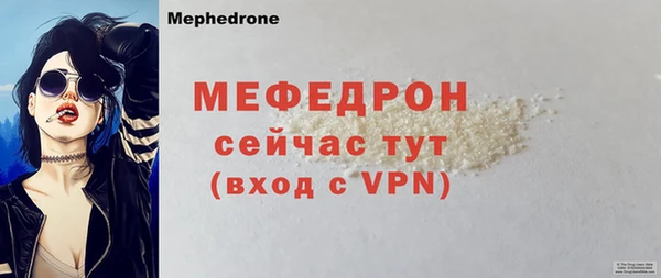 мяу мяу кристалл Краснотурьинск