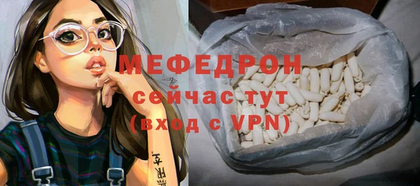 мяу мяу кристалл Лагань
