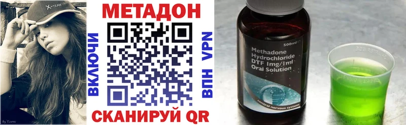 МЕТАДОН VHQ  Купить где  Советск 