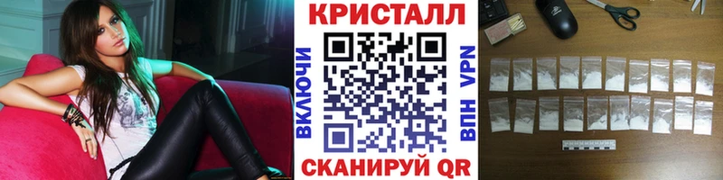 Первитин кристалл Купить закладки Советск